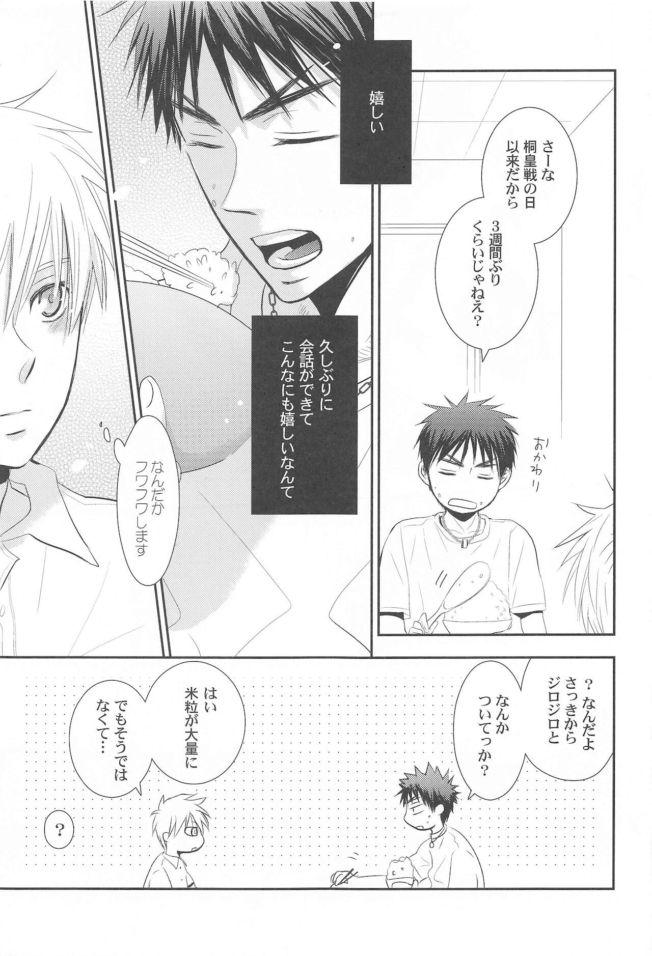 THE PSYLOCK OF KUROBAS - Page 13