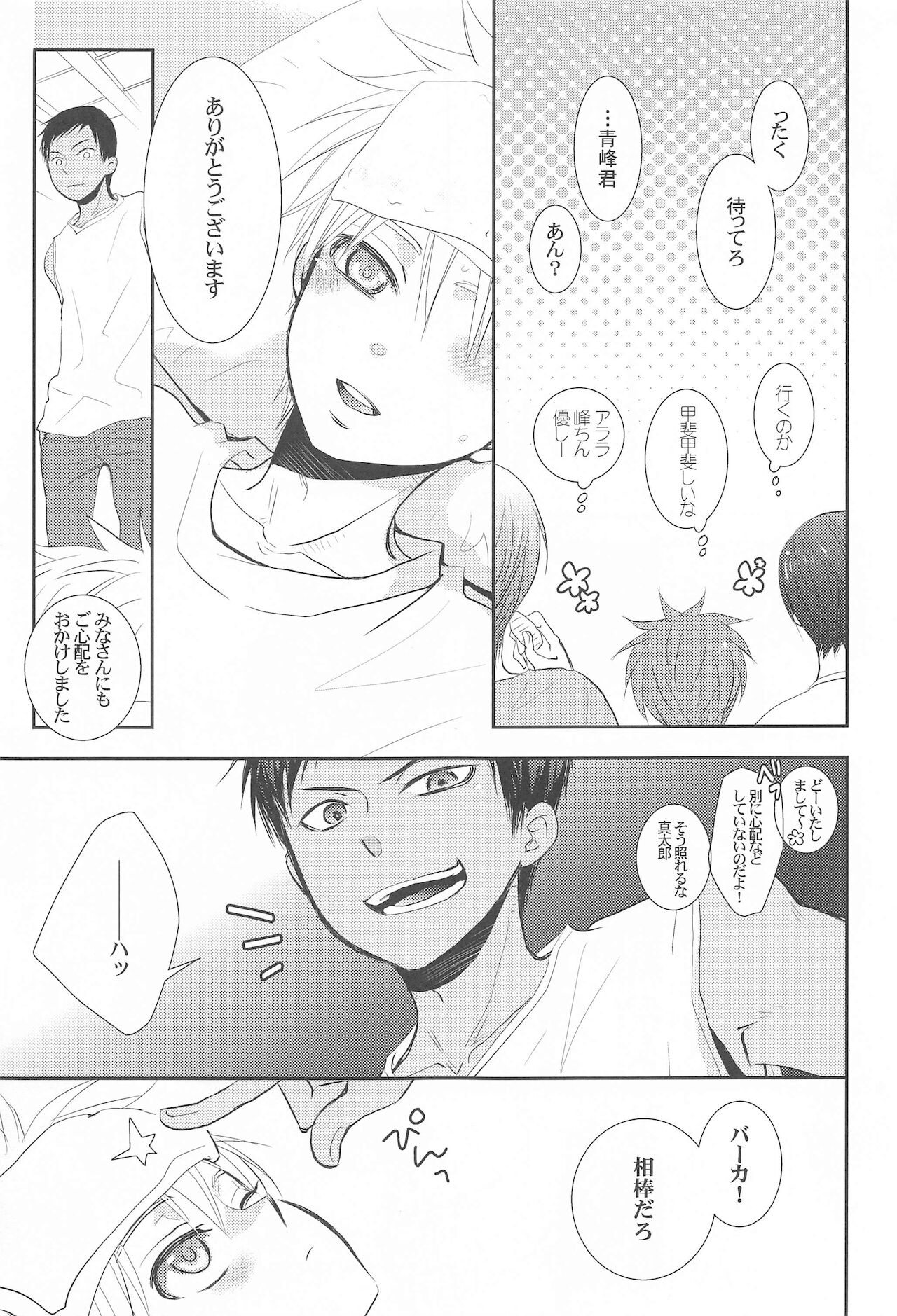 THE PSYLOCK OF KUROBAS - Page 144
