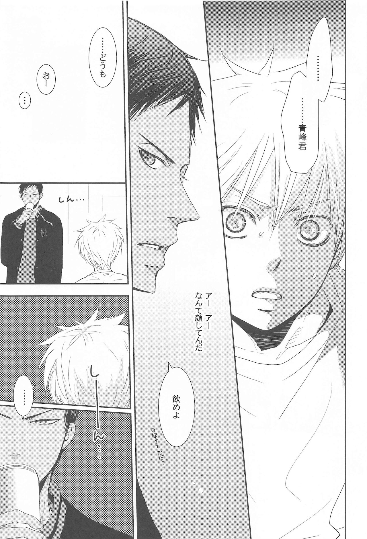 THE PSYLOCK OF KUROBAS - Page 160