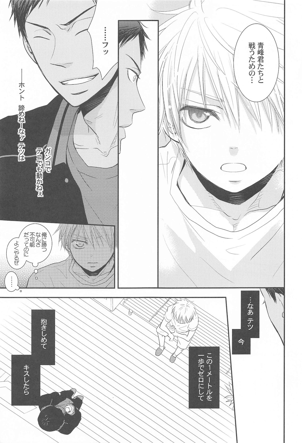 THE PSYLOCK OF KUROBAS - Page 162
