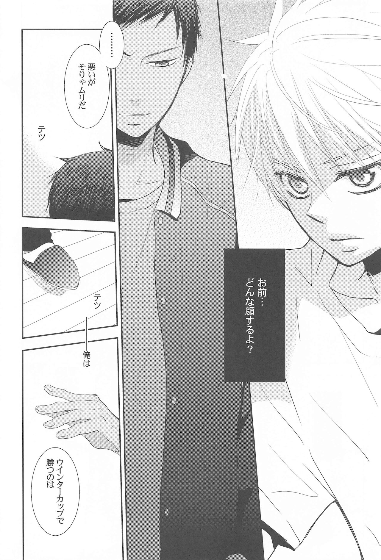 THE PSYLOCK OF KUROBAS - Page 163