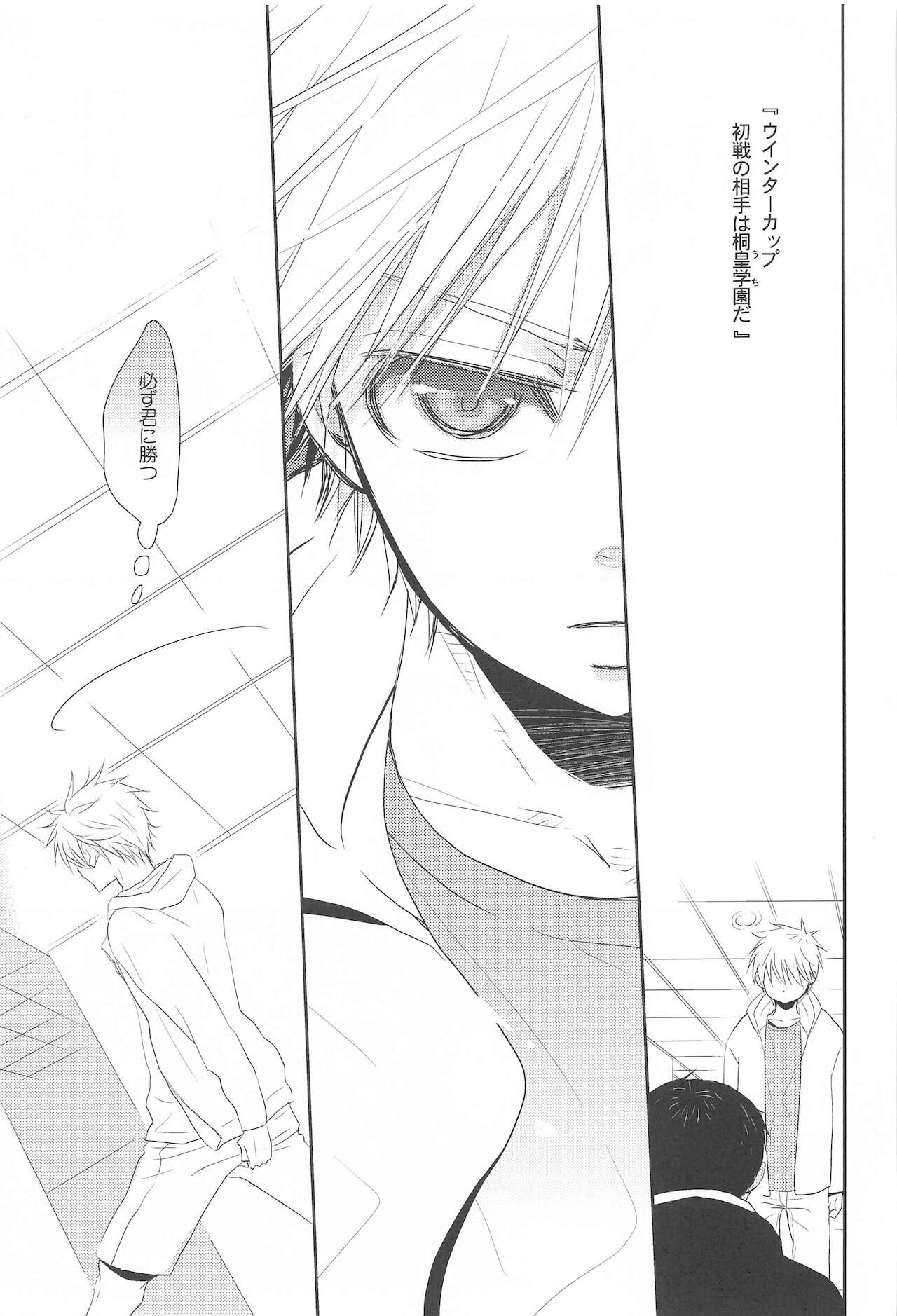 THE PSYLOCK OF KUROBAS - Page 170