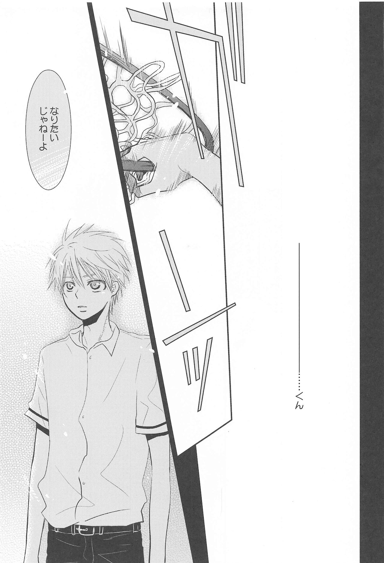 THE PSYLOCK OF KUROBAS - Page 9