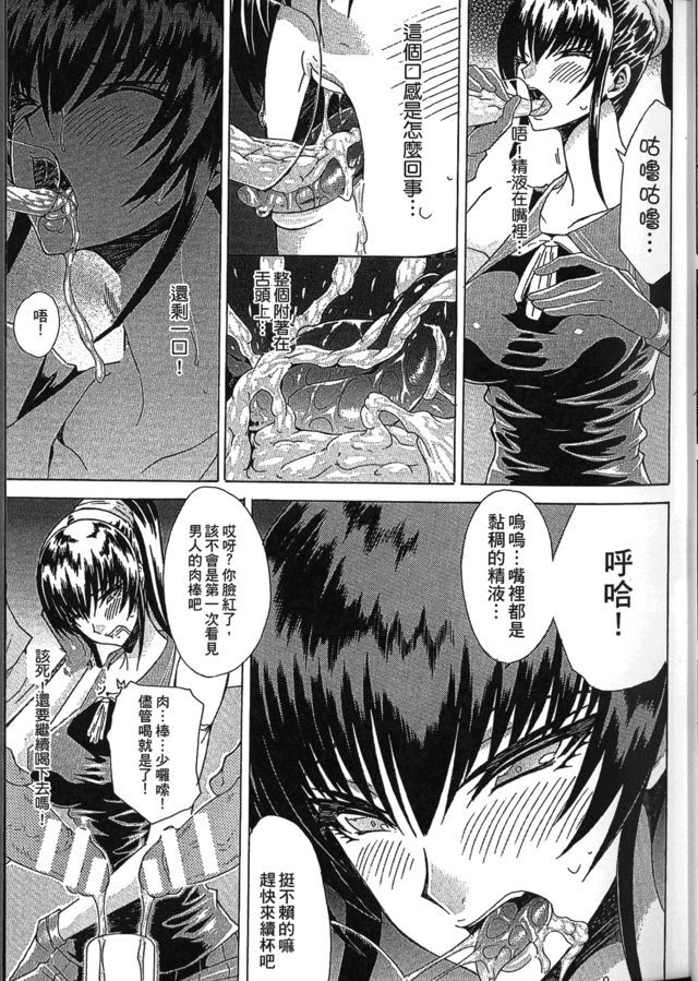 Seiin Chuudoku -Semen Marunomi Heroine- | 精飲中毒 -生飲精液的女主角- - Page 21
