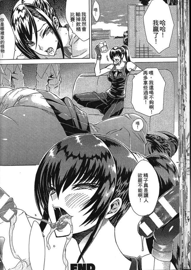 Seiin Chuudoku -Semen Marunomi Heroine- | 精飲中毒 -生飲精液的女主角- - Page 34