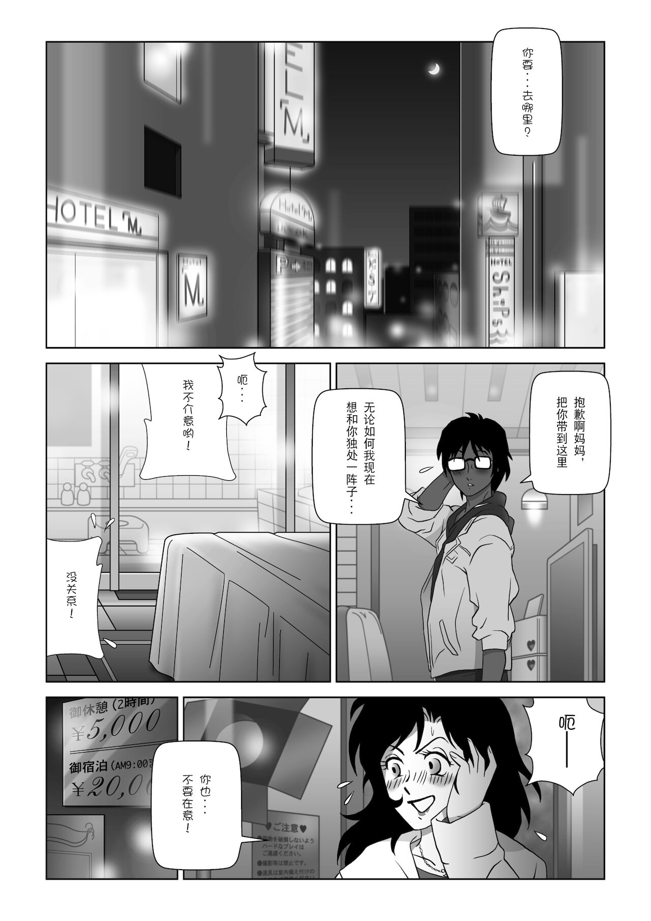 Kinmitsu ~ Haru - Page 14
