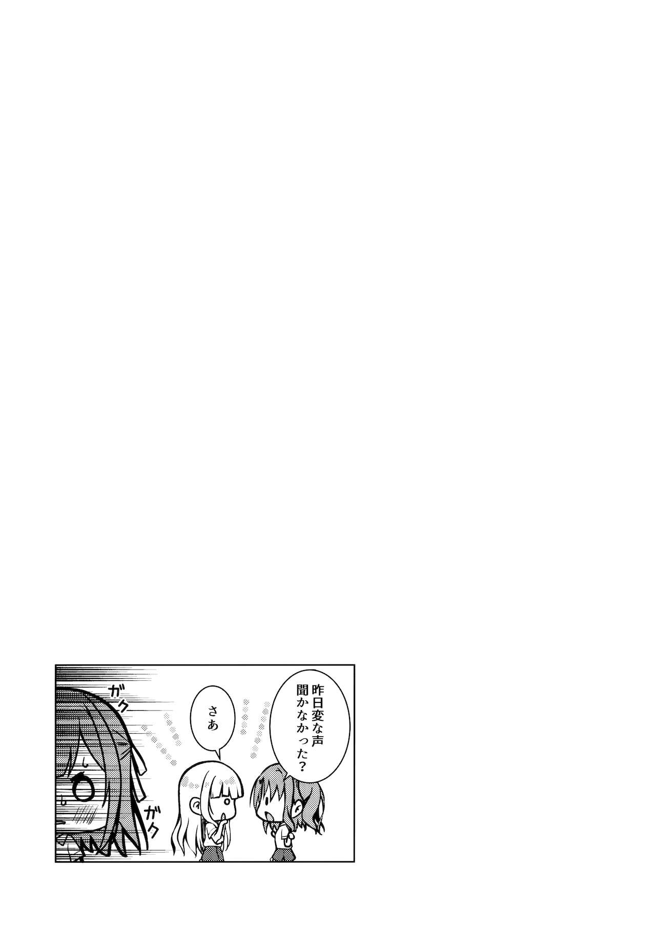 Kimi no Koto ga Sukidakara - Page 16