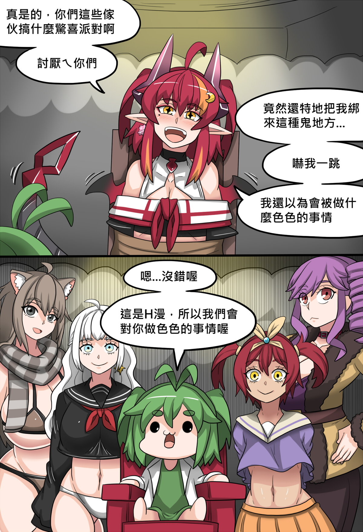 Suda yoruka Thanks festival - Page 9