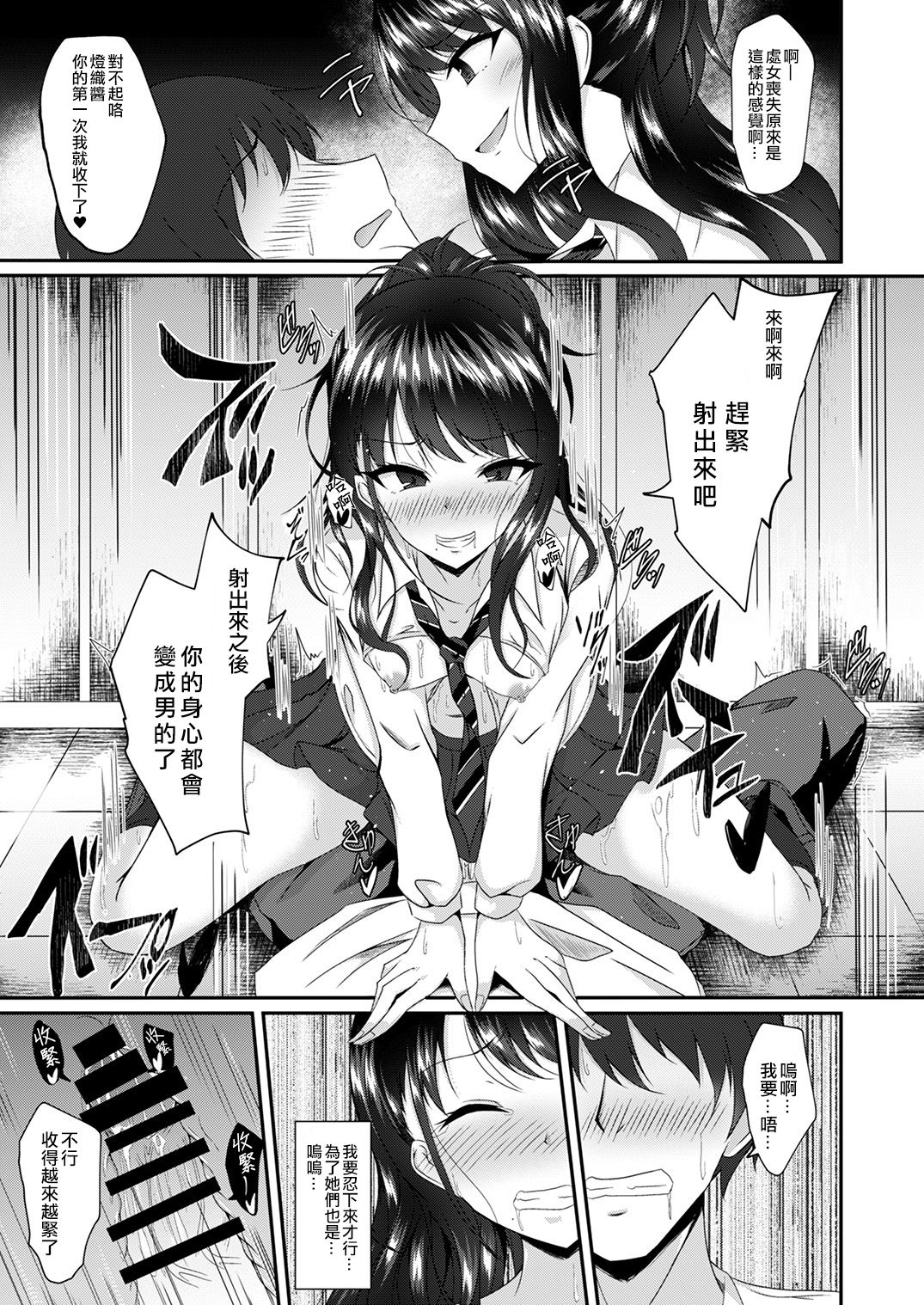 Illumination Swap - Page 9