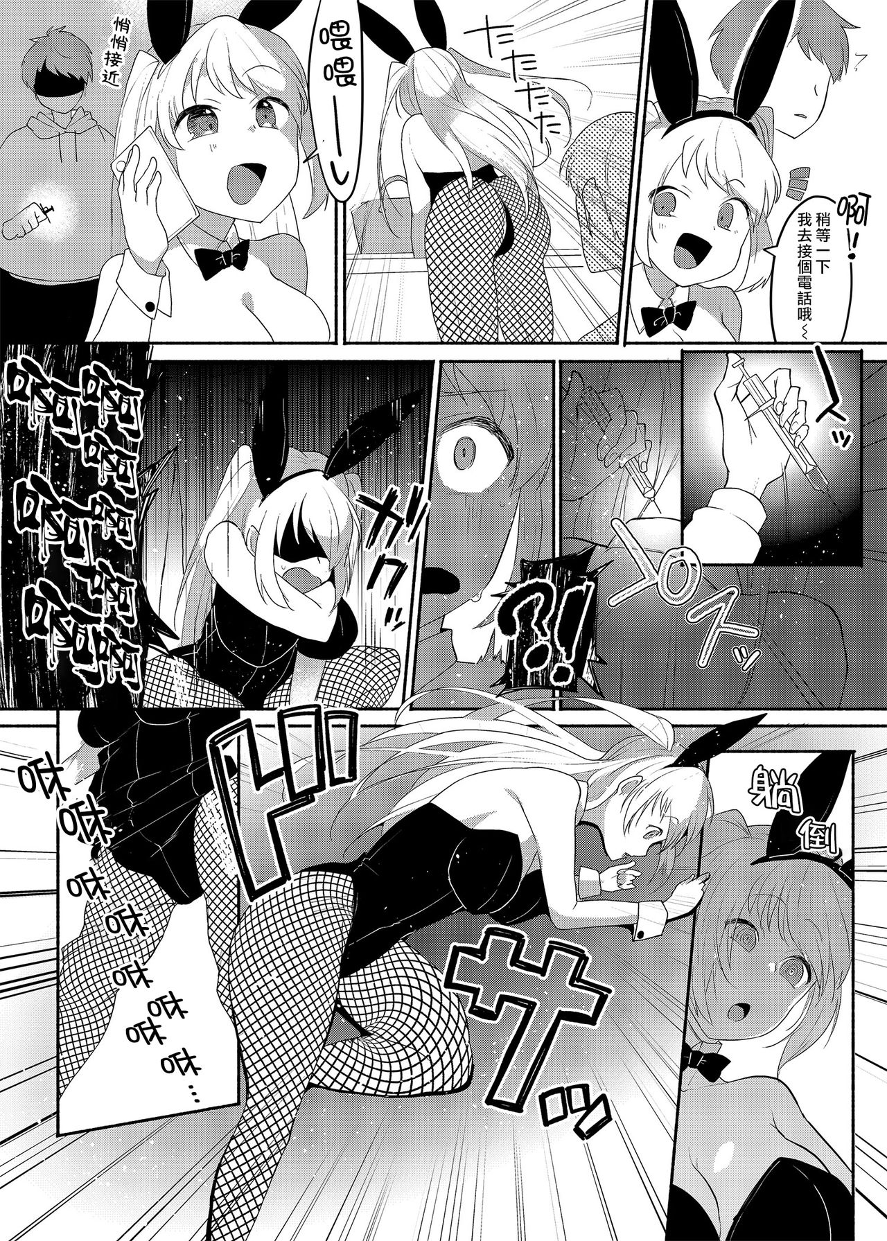 Preview page 8
