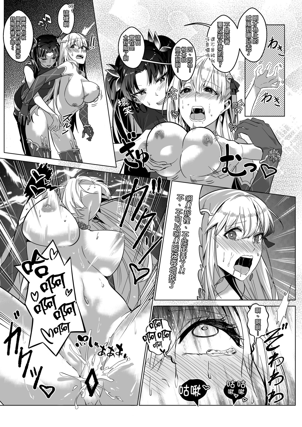 Sono Karada, Omochikaeri de - Page 25