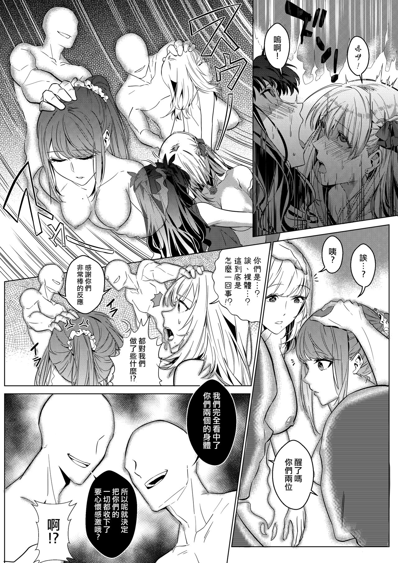 Sono Karada, Omochikaeri de - Page 27