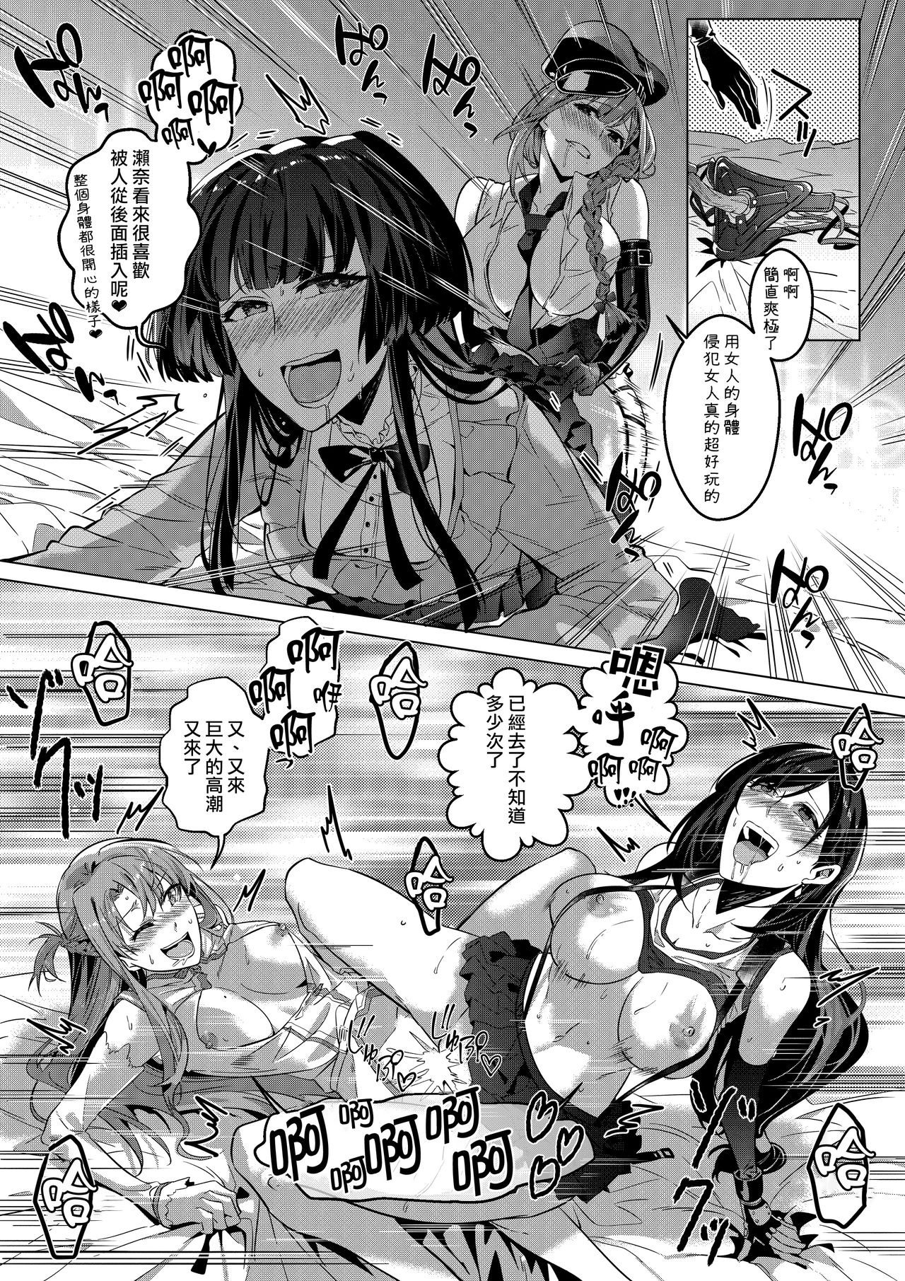 Sono Karada, Omochikaeri de - Page 31