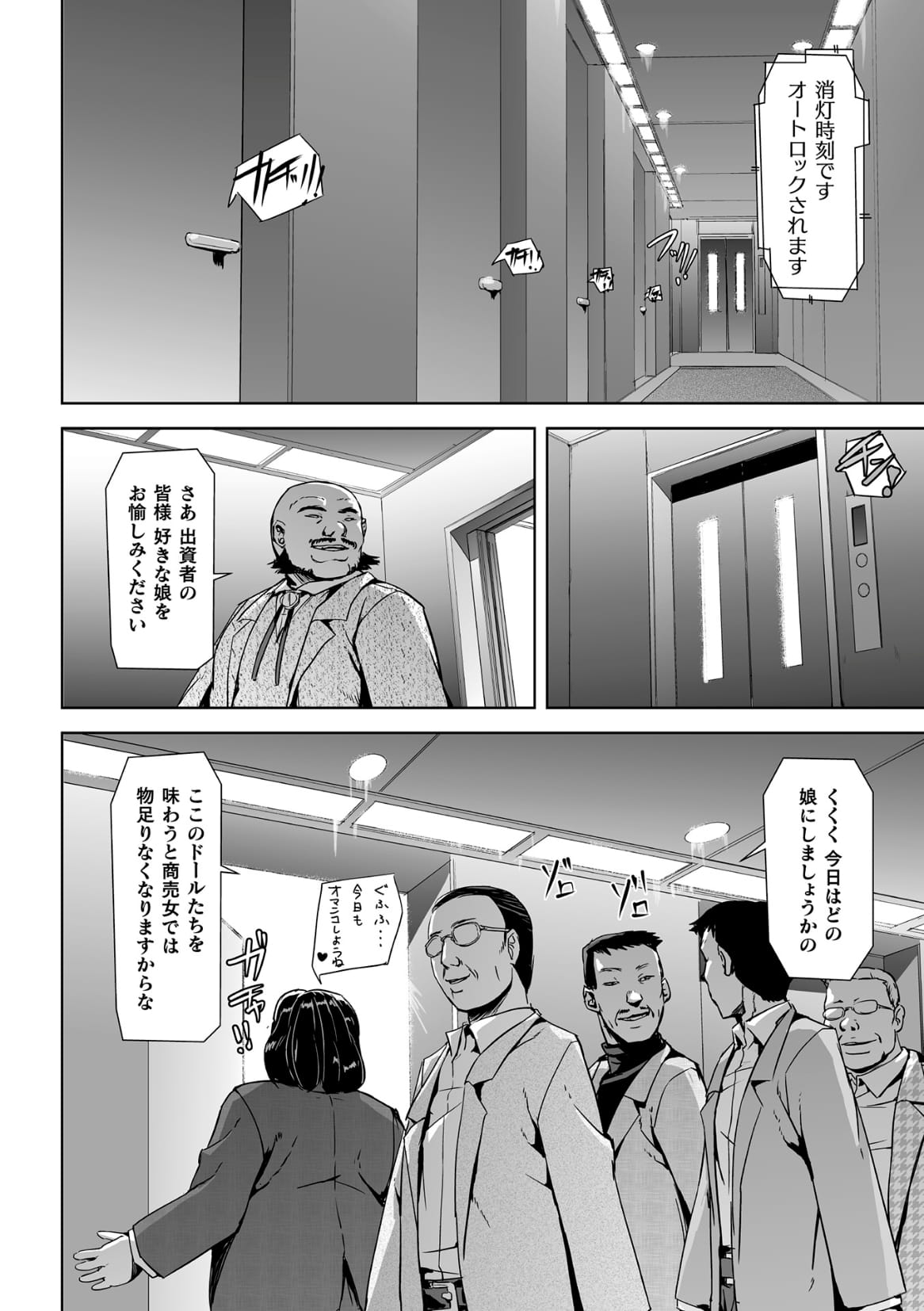 Torawareta Bishoujo Sousakan Kamishiro Sakura THE COMIC Ch. 2 - Page 14