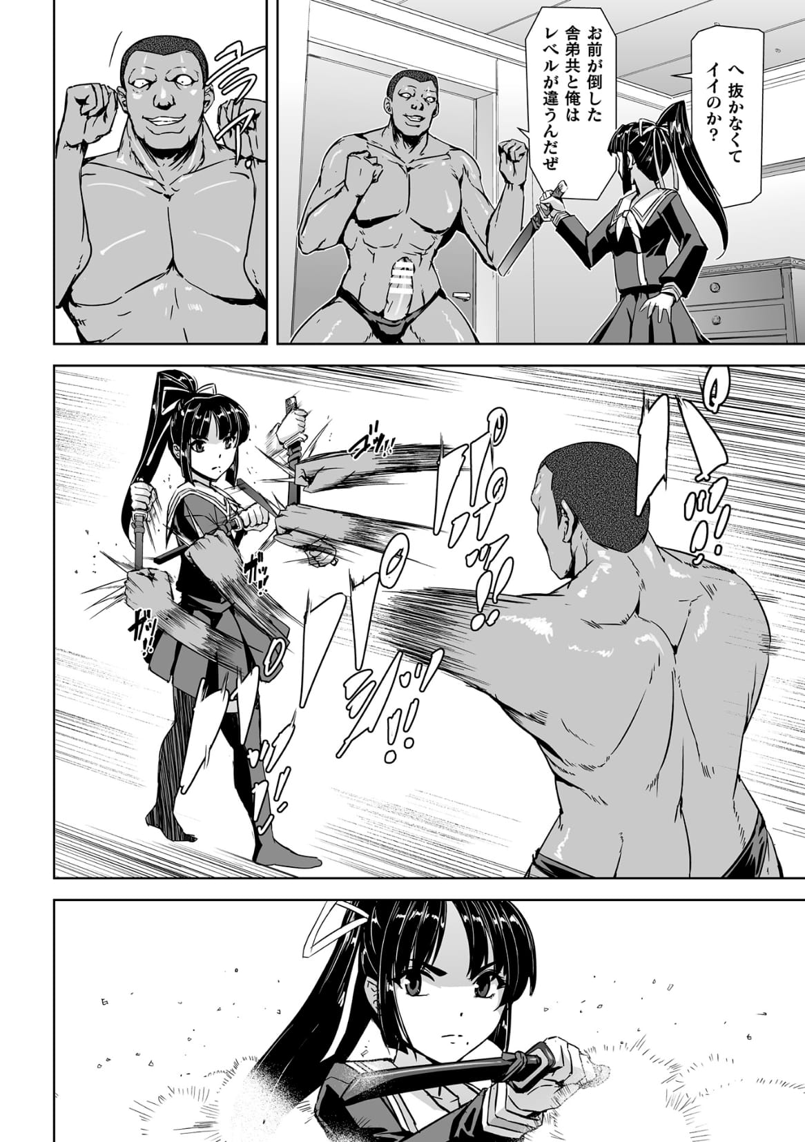 Torawareta Bishoujo Sousakan Kamishiro Sakura THE COMIC Ch. 2 - Page 18