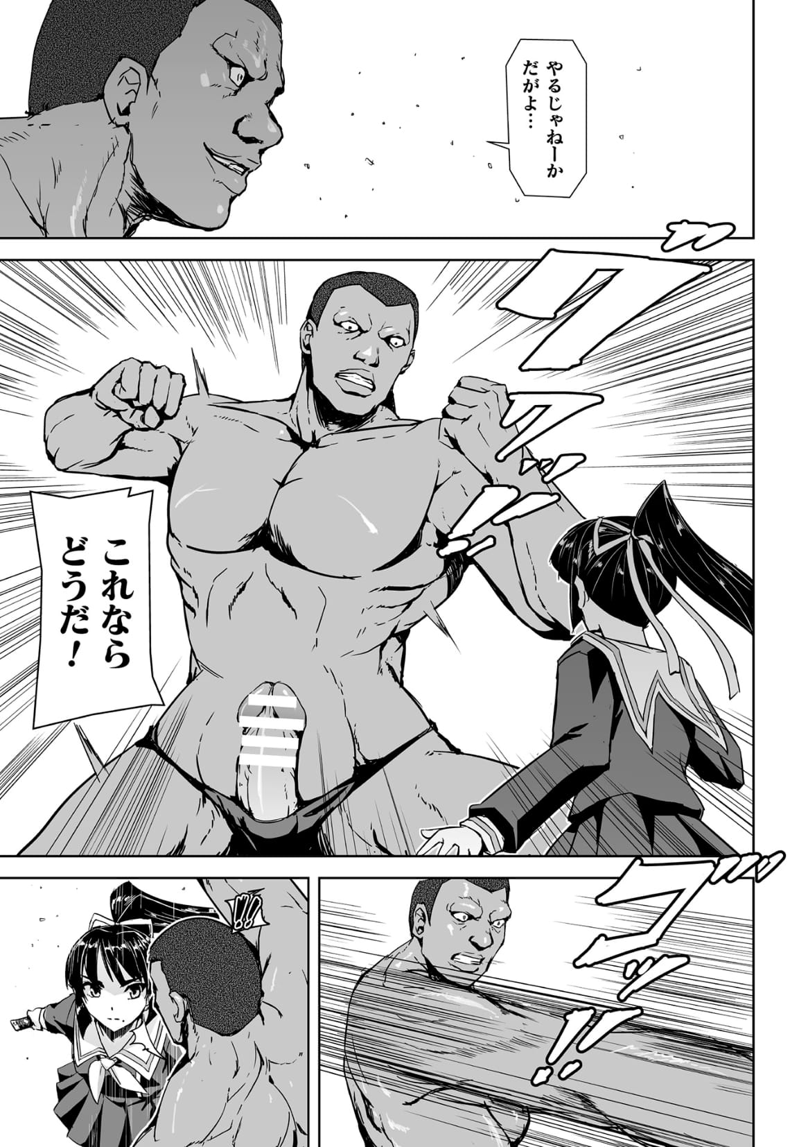Torawareta Bishoujo Sousakan Kamishiro Sakura THE COMIC Ch. 2 - Page 19