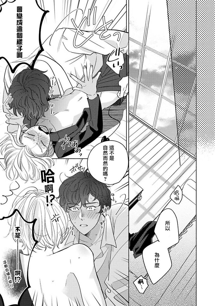Furetaku Nattara, Kaette Oide | 回到我这里来吧 倘若你想要触碰的话 Ch. 1-4 - Page 128