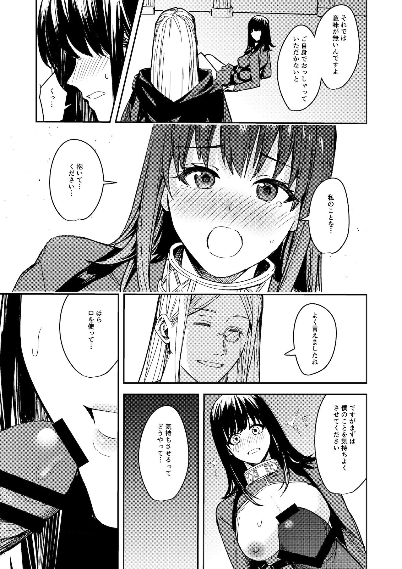 Fumajime Yuusha no Saikyouiku - Page 19