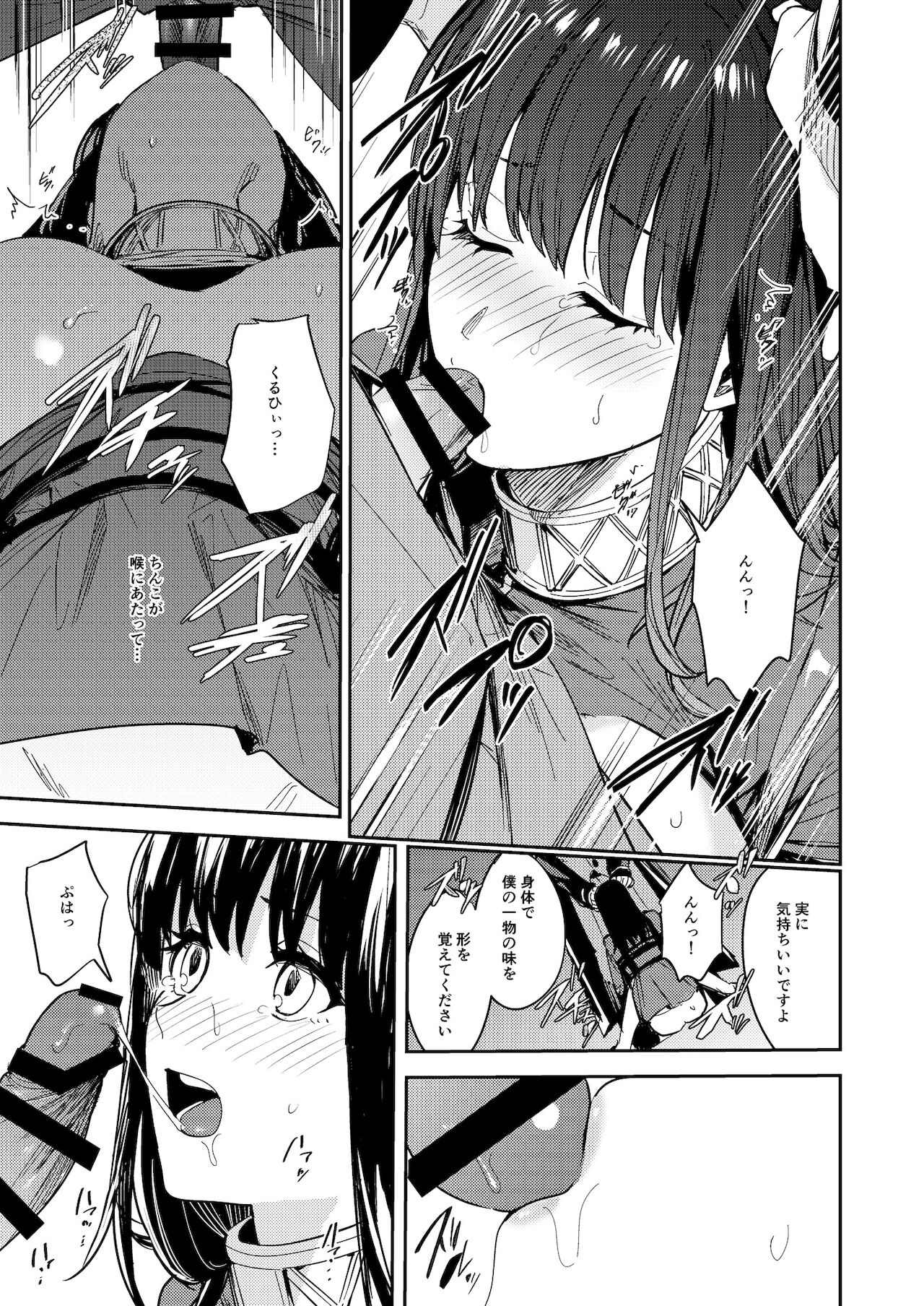 Fumajime Yuusha no Saikyouiku - Page 21