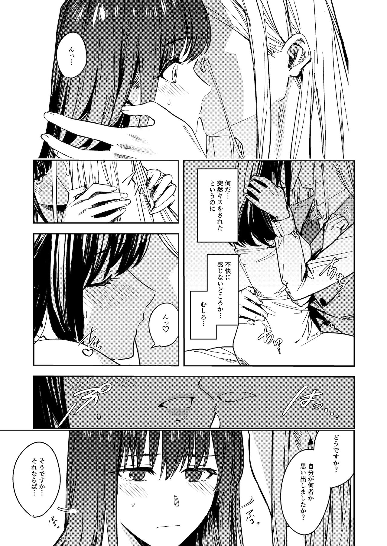 Fumajime Yuusha no Saikyouiku - Page 31