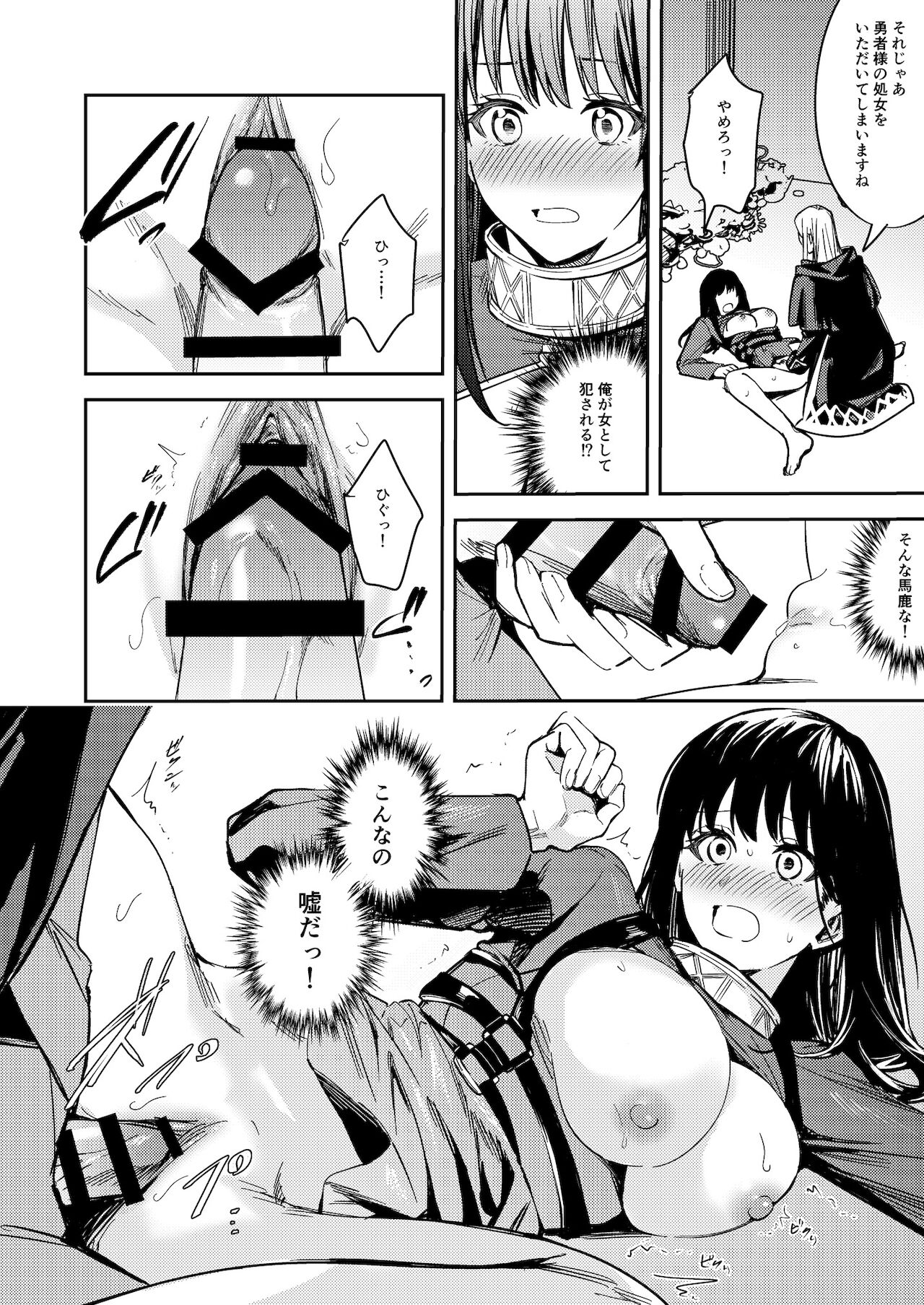 Fumajime Yuusha no Saikyouiku - Page 46