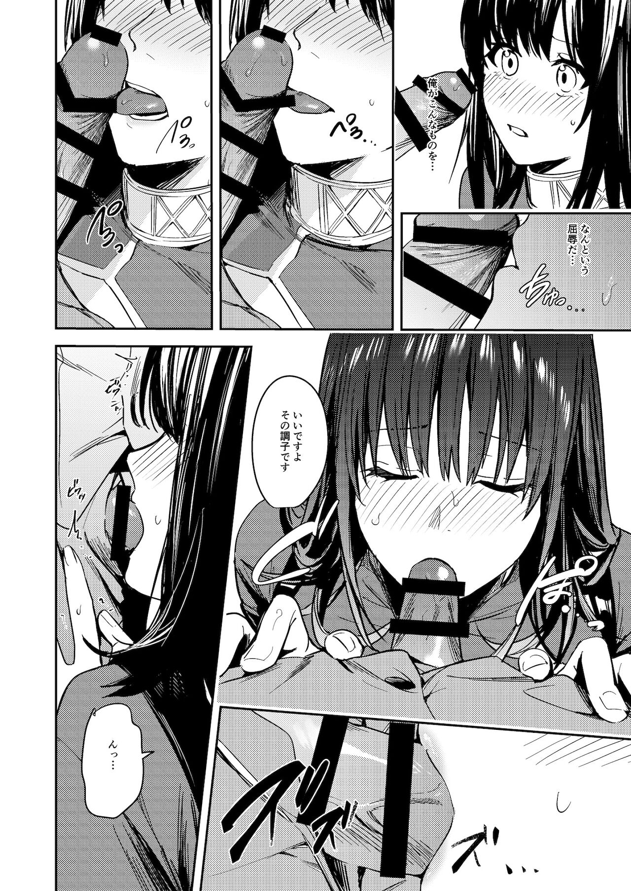 Fumajime Yuusha no Saikyouiku - Page 54