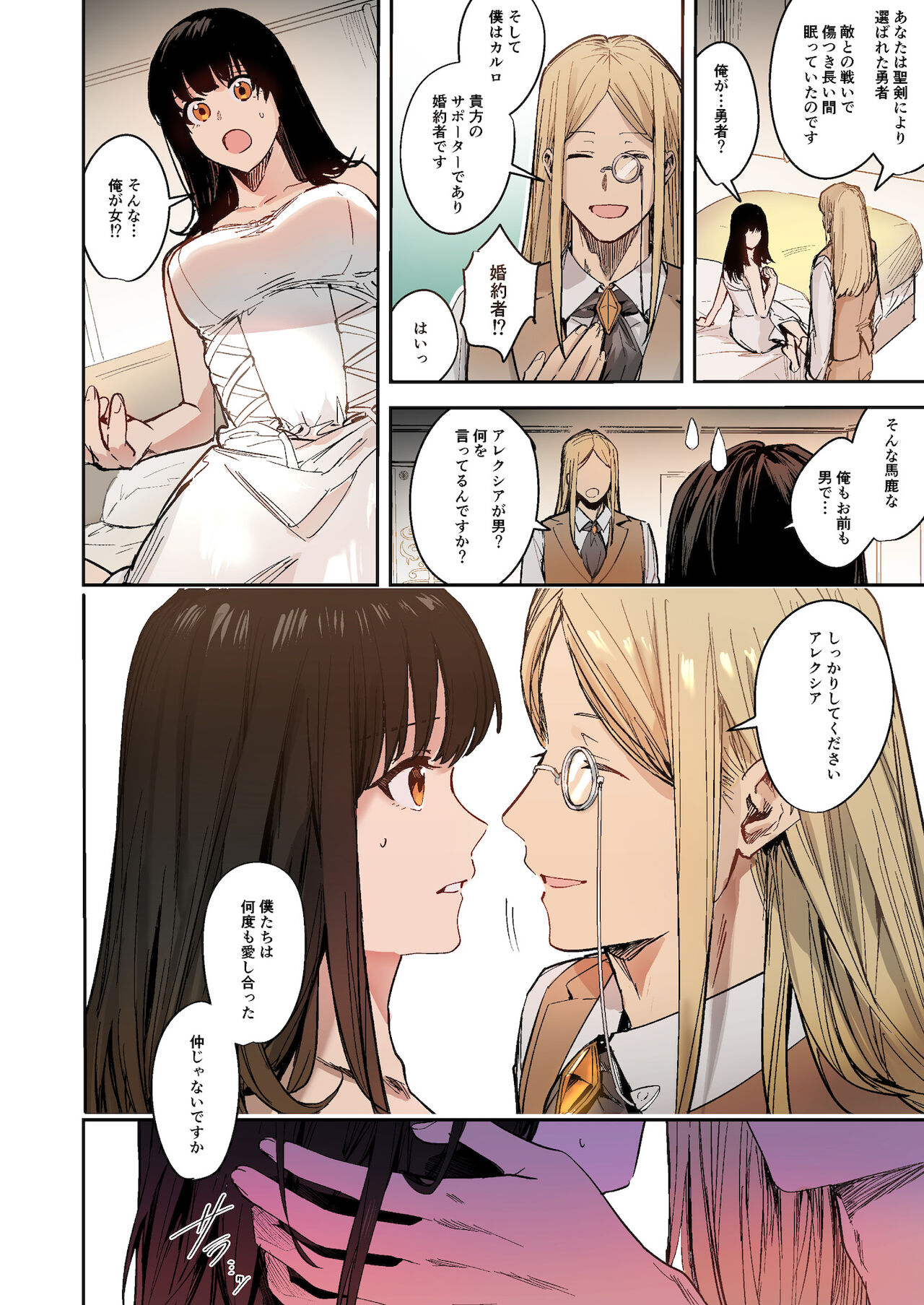 Fumajime Yuusha no Saikyouiku - Page 64