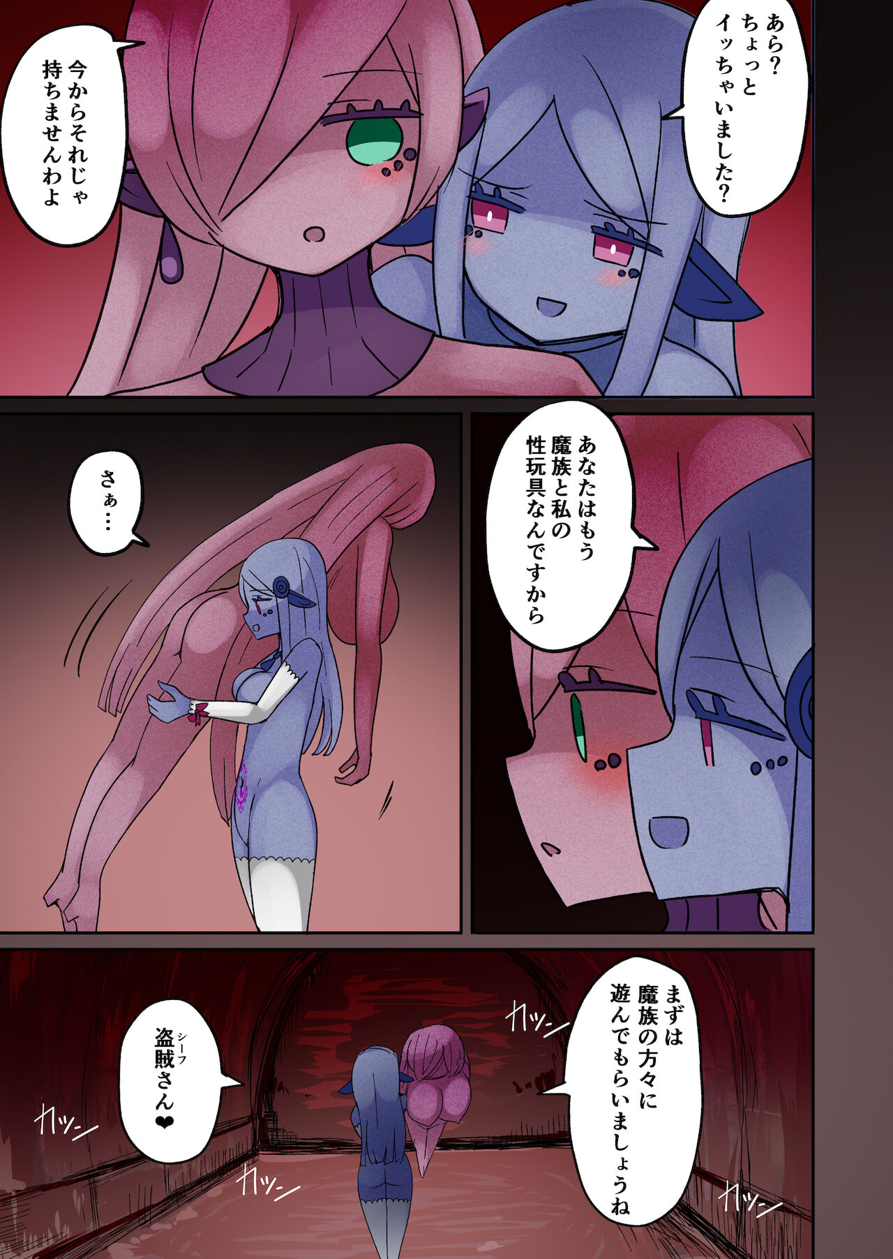 茶畑ヴァエのTS短篇集 - Page 71