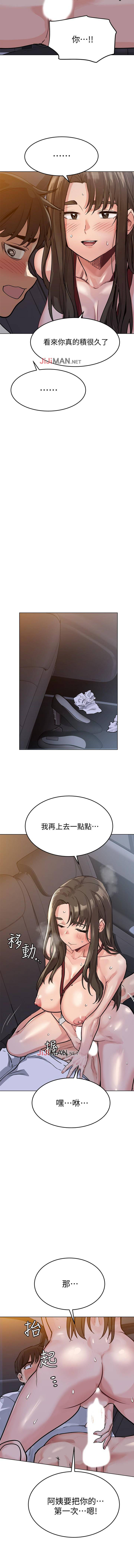 【周二连载】要对妈妈保密唷!（作者：NOAH） 第1~24话 - Page 36