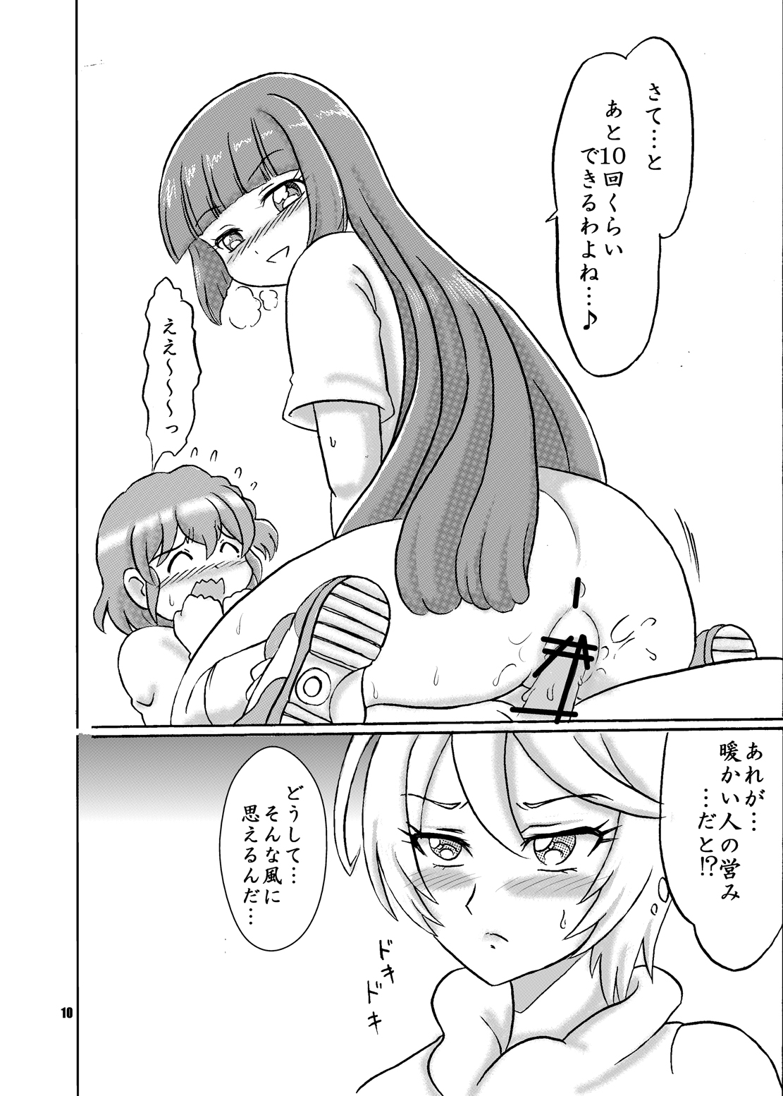 R&S ecstasy - Page 10