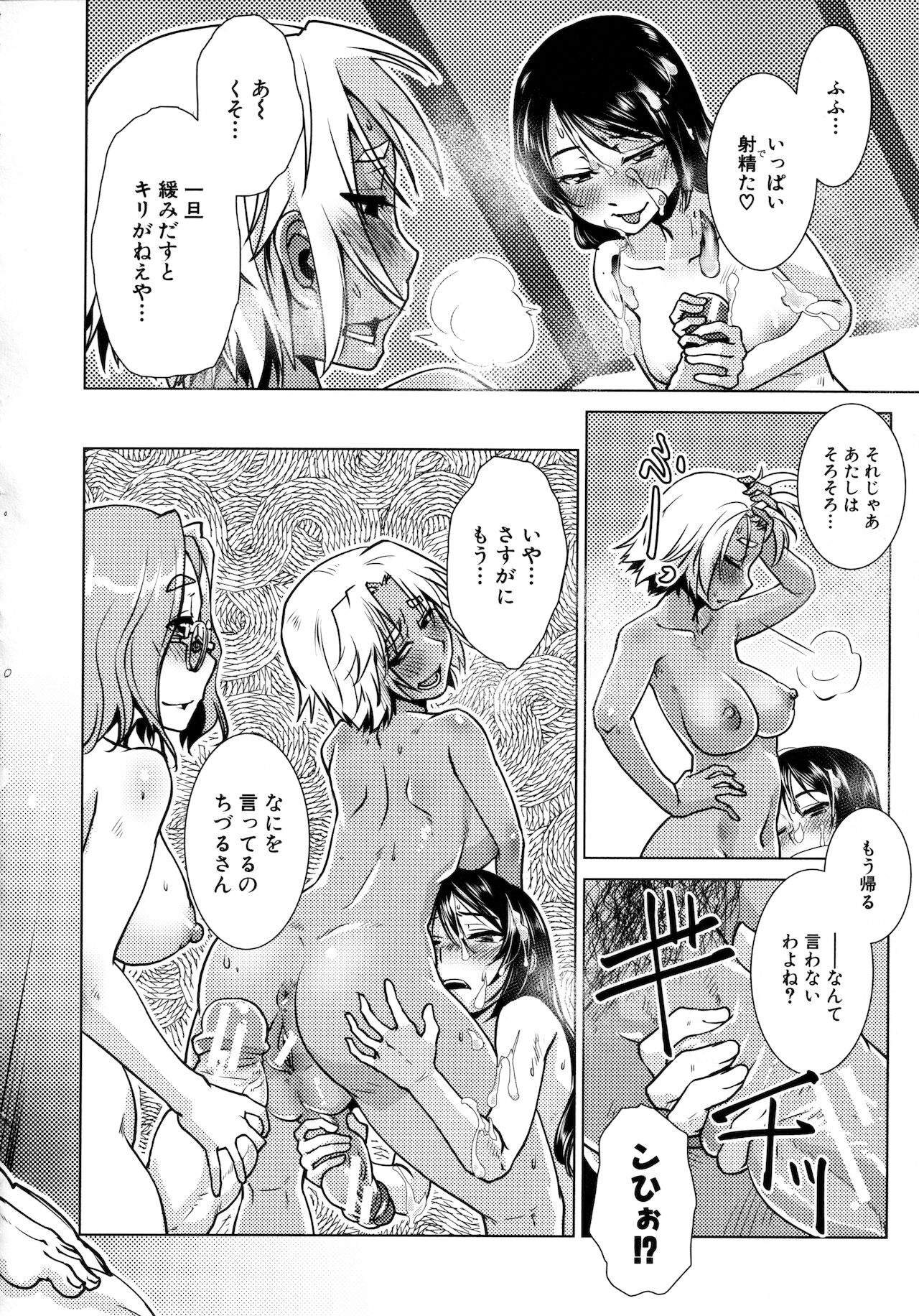 Futanari Okami no Namahame Hanjouki - Page 151