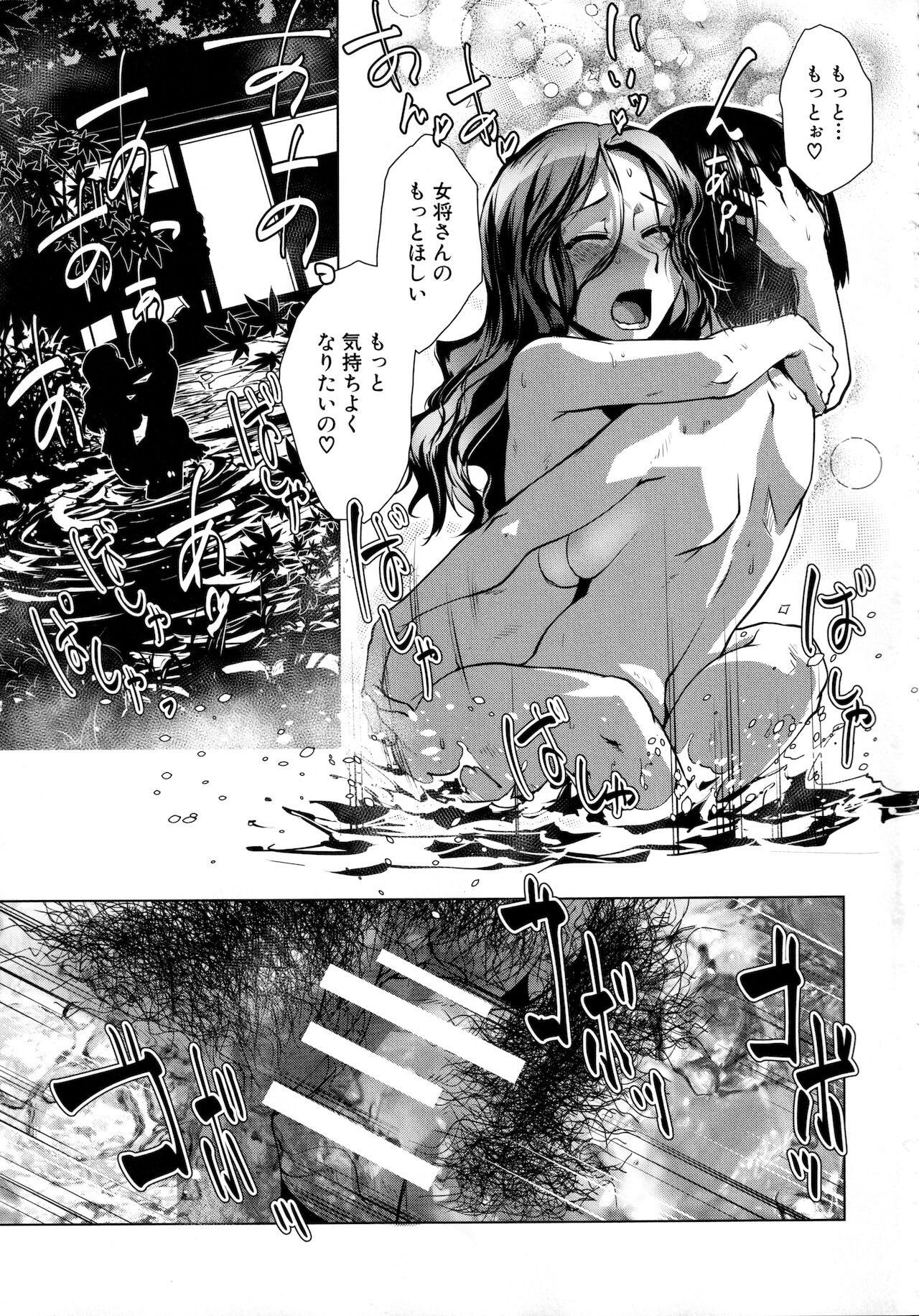 Futanari Okami no Namahame Hanjouki - Page 22