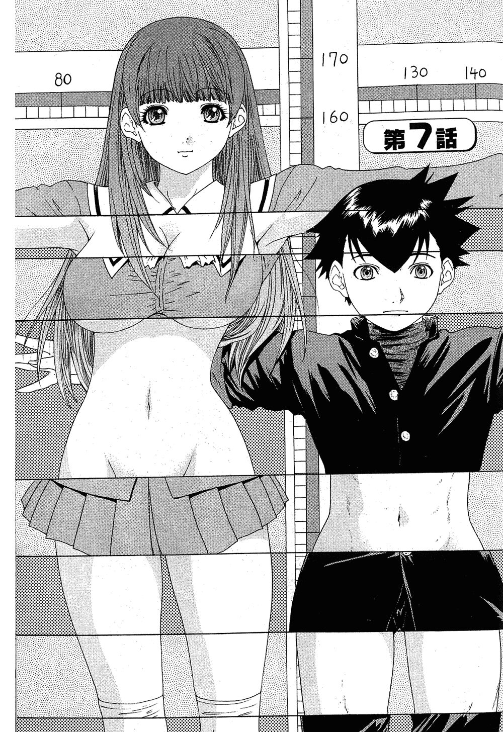 LOVELY SMASH 1 | 蜜桃完熟時1 - Page 117