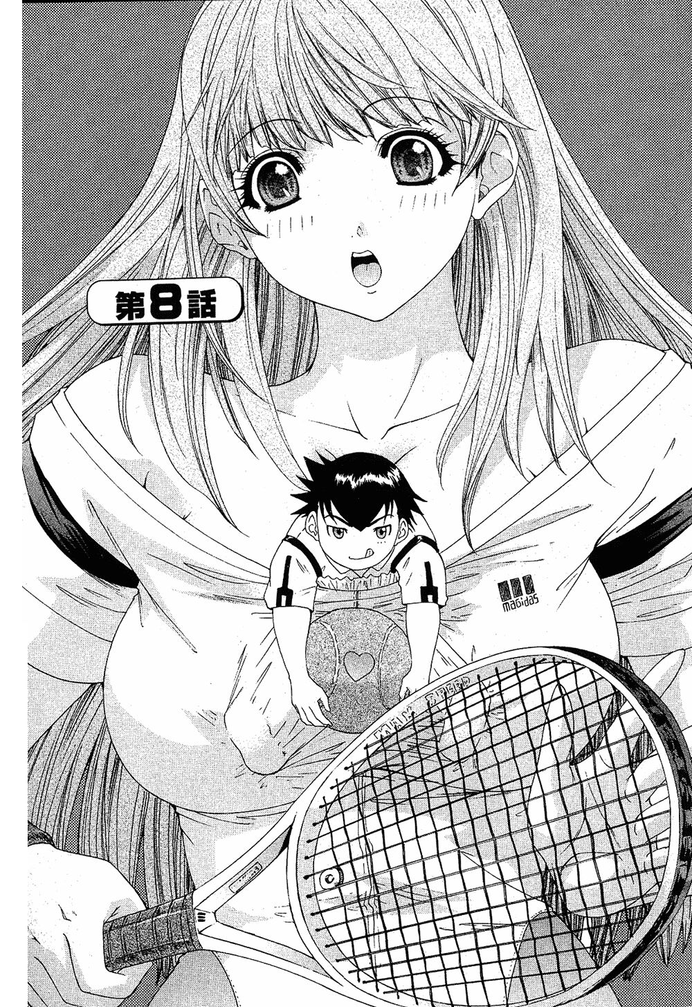 LOVELY SMASH 1 | 蜜桃完熟時1 - Page 137