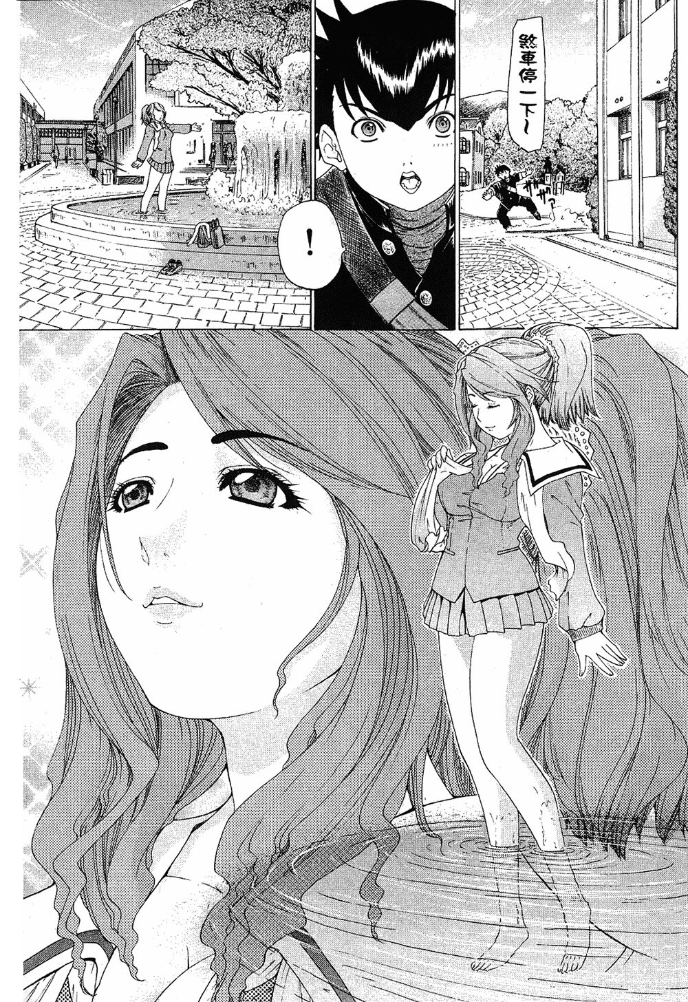 LOVELY SMASH 1 | 蜜桃完熟時1 - Page 139
