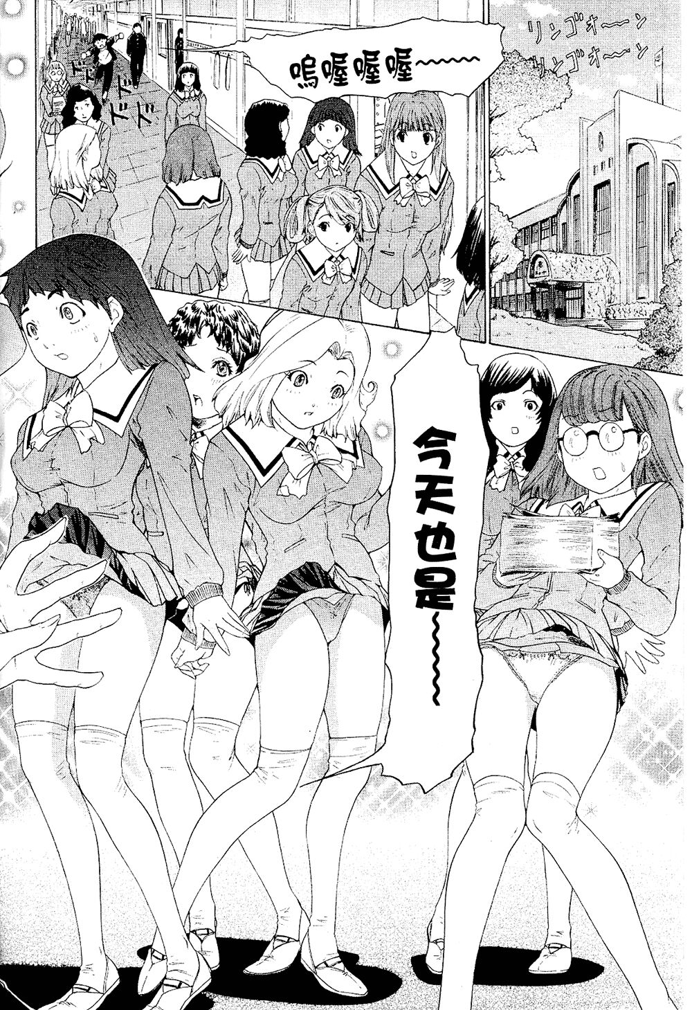 LOVELY SMASH 2 | 蜜桃完熟時2 - Page 102