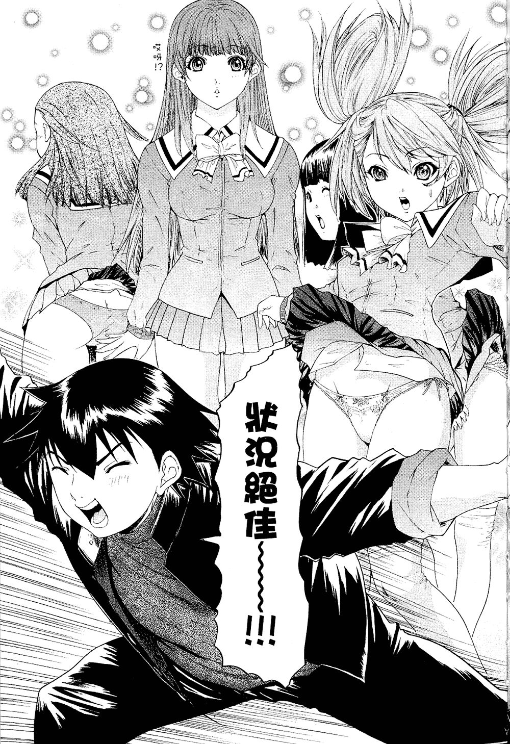 LOVELY SMASH 2 | 蜜桃完熟時2 - Page 103