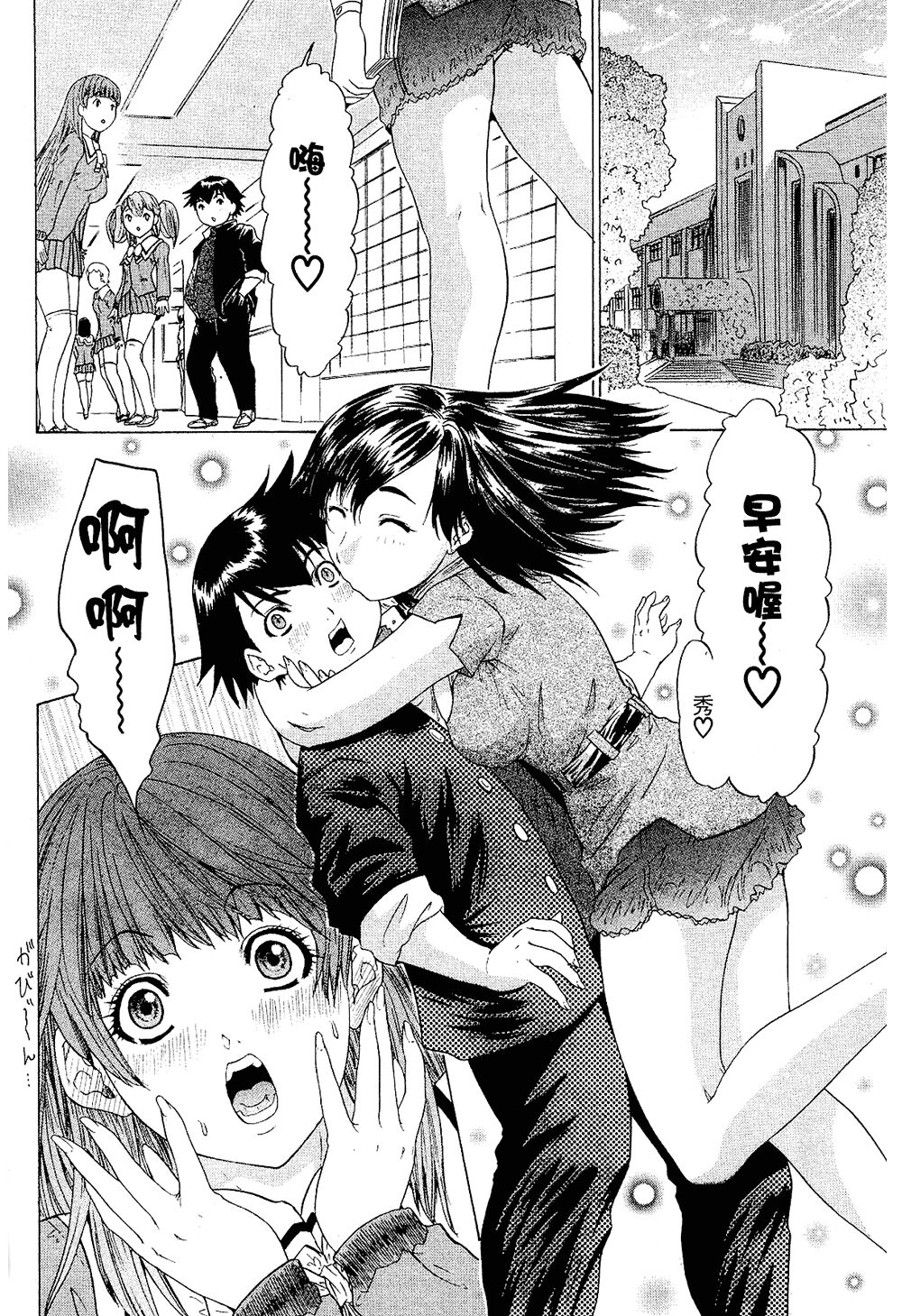 LOVELY SMASH 2 | 蜜桃完熟時2 - Page 138