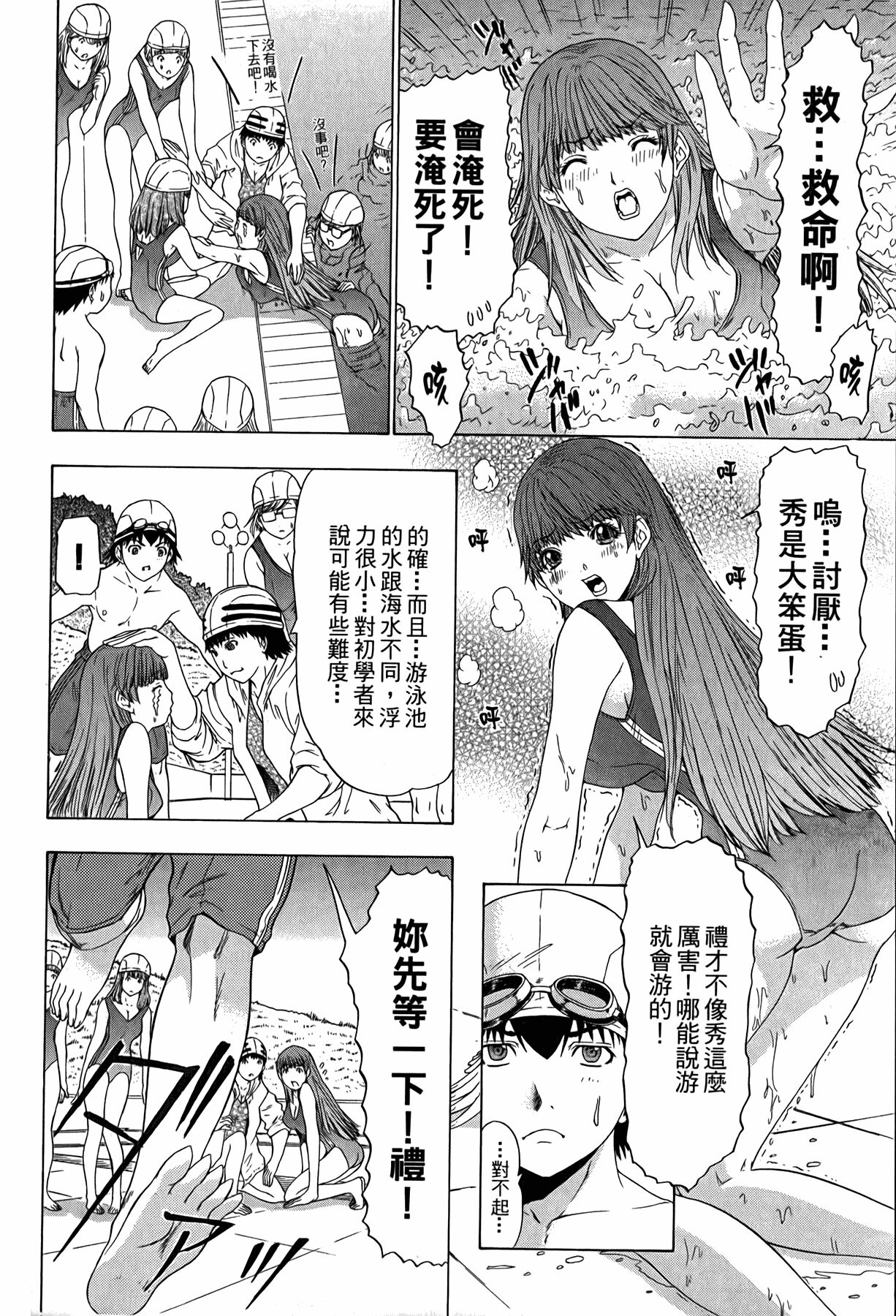 LOVELY SMASH 3 | 蜜桃完熟時3 - Page 129