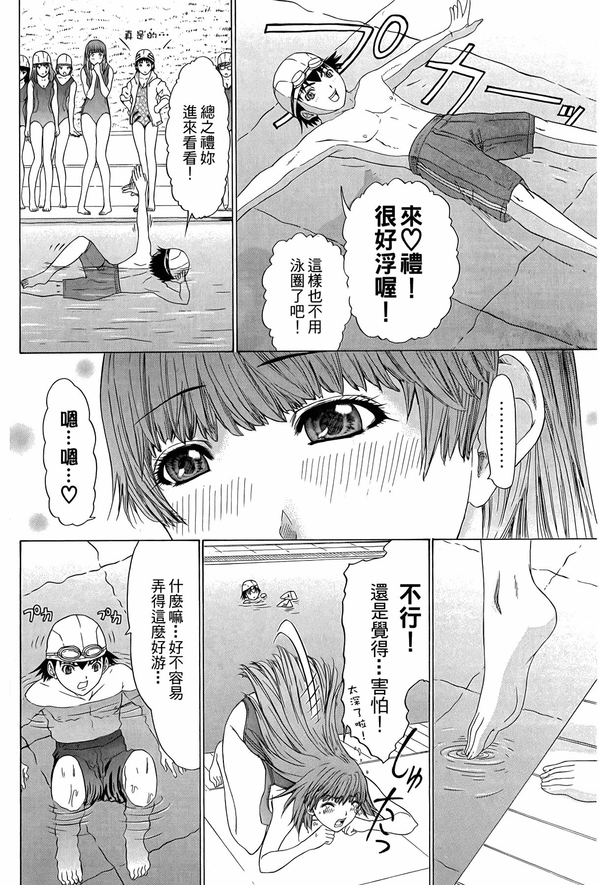 LOVELY SMASH 3 | 蜜桃完熟時3 - Page 131