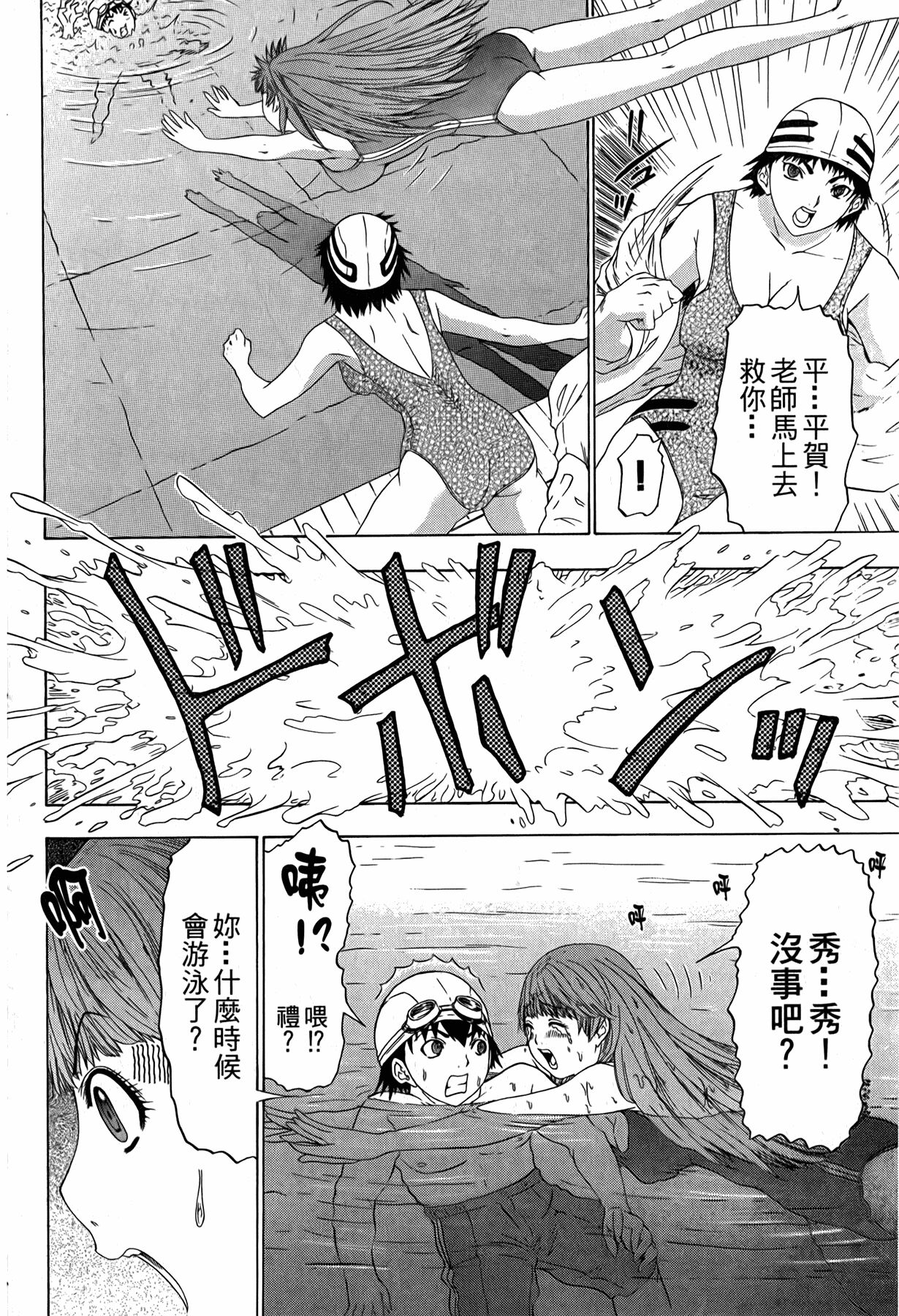 LOVELY SMASH 3 | 蜜桃完熟時3 - Page 133
