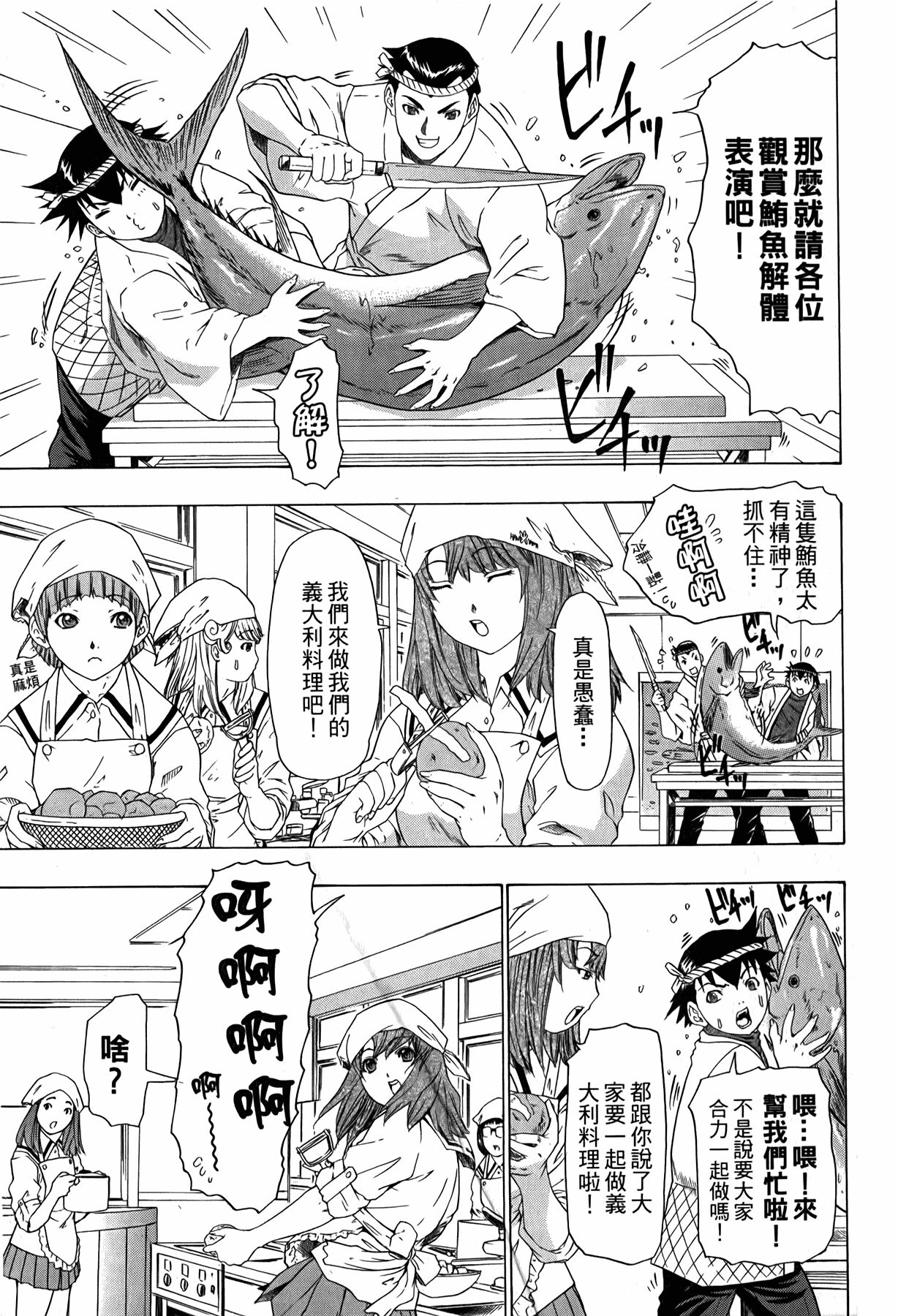 LOVELY SMASH 3 | 蜜桃完熟時3 - Page 50