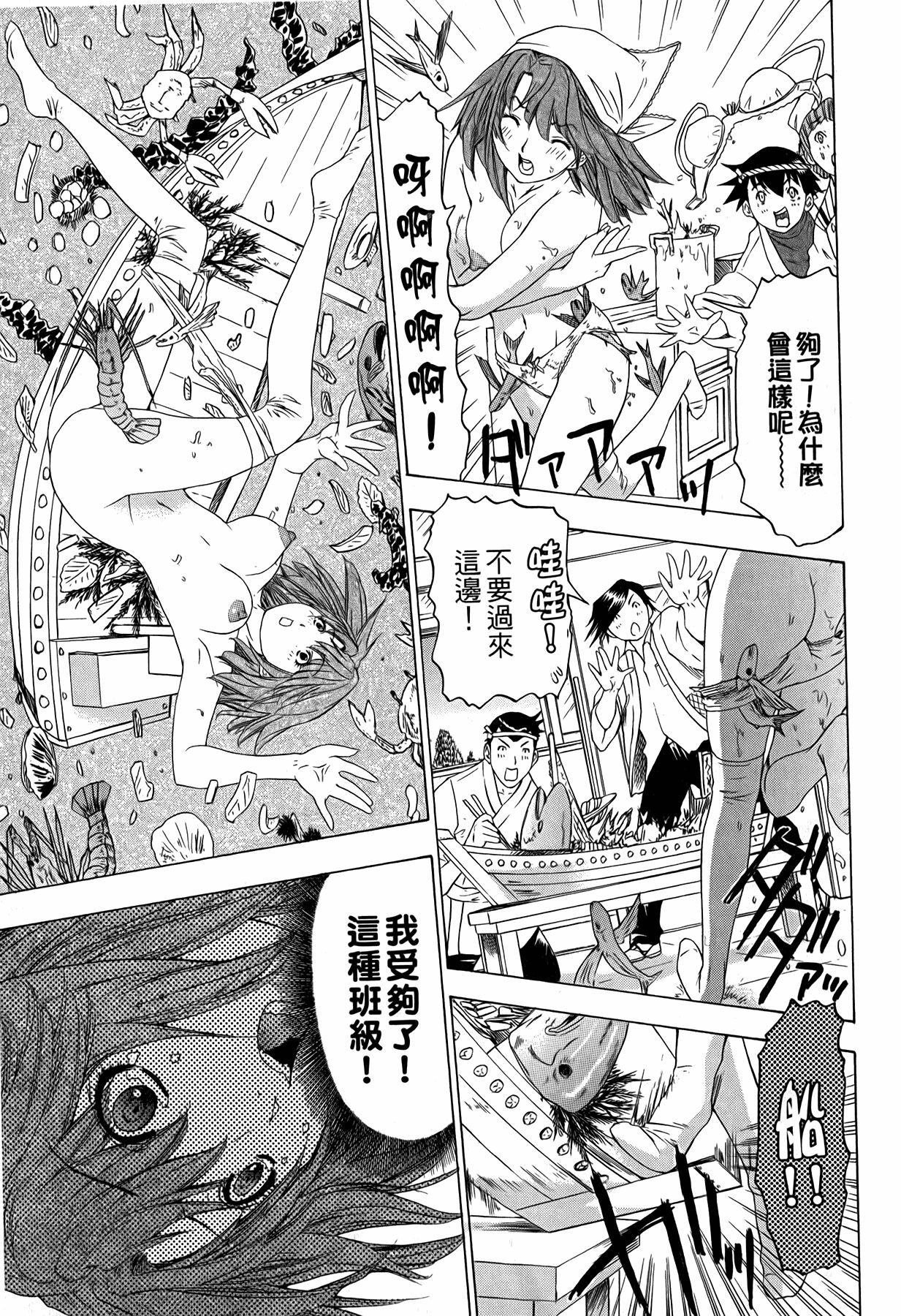 LOVELY SMASH 3 | 蜜桃完熟時3 - Page 56