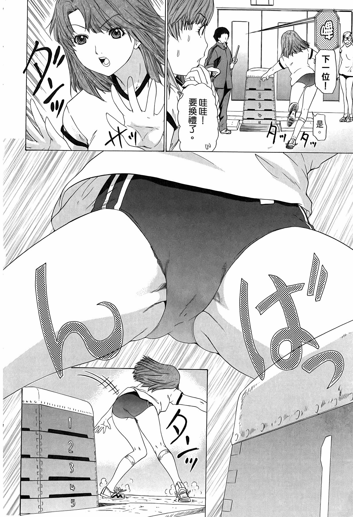 LOVELY SMASH 3 | 蜜桃完熟時3 - Page 87