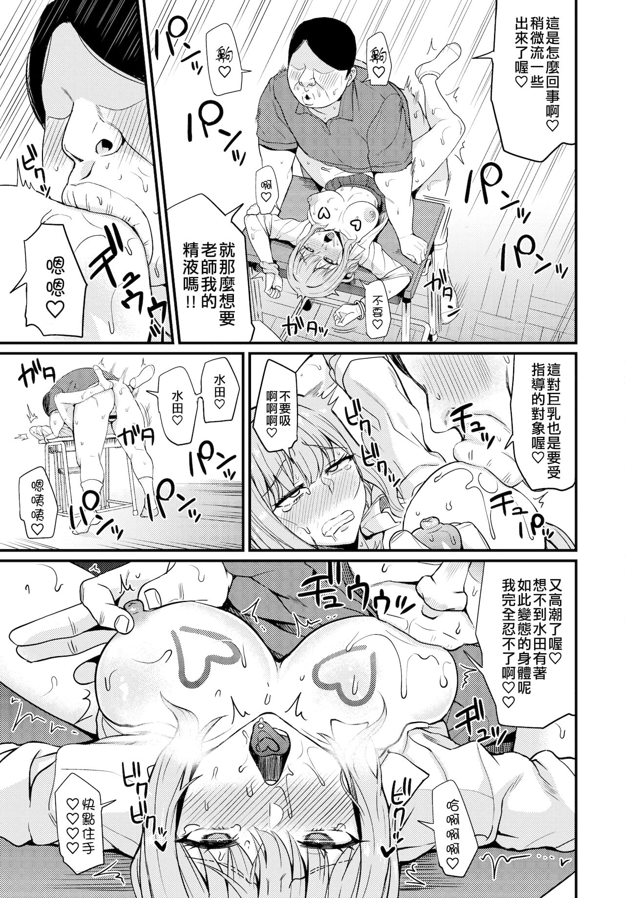 ♥Saiin Pen wa Gal yori mo Tsuyoshi - Page 14