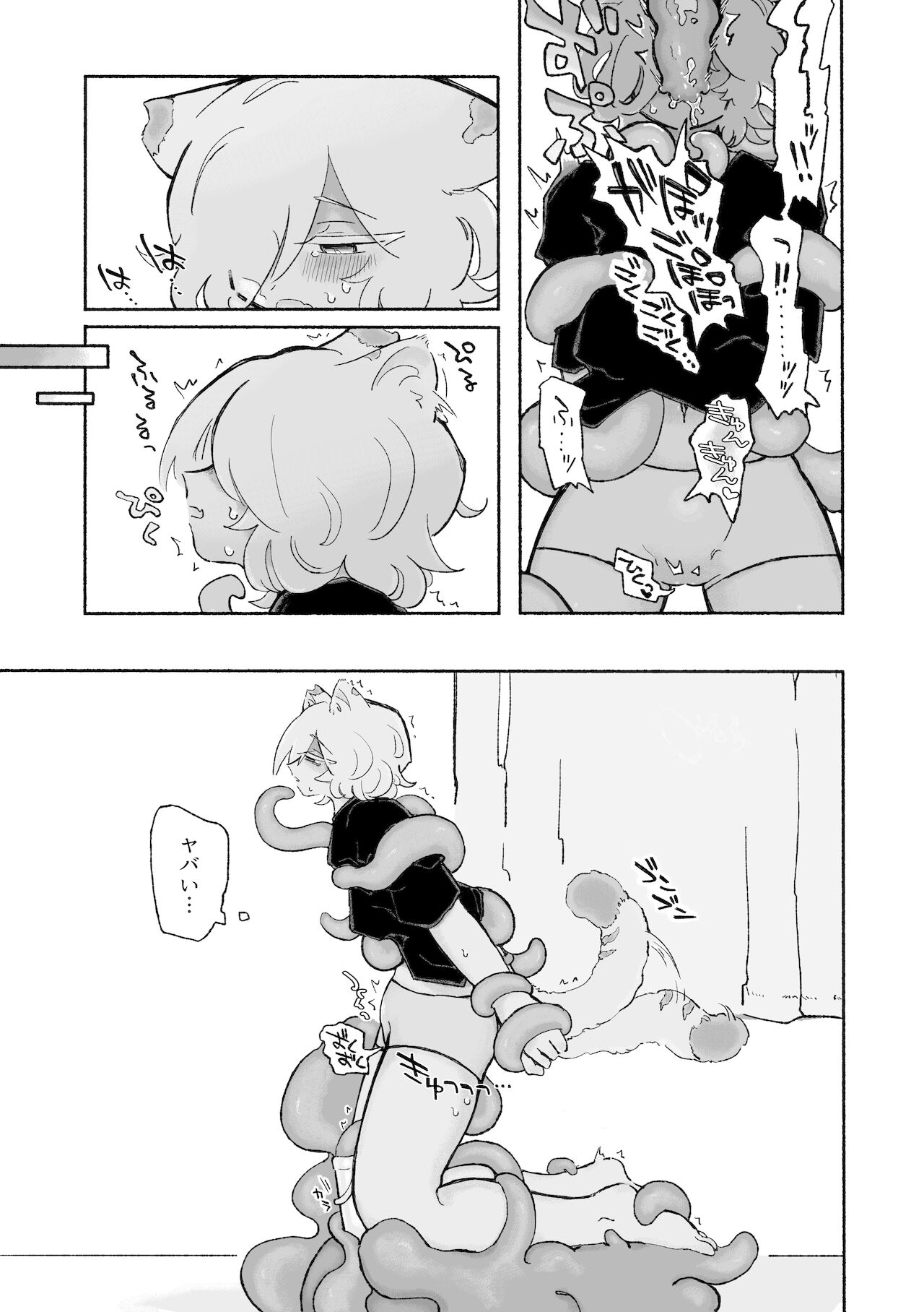 ねこちゃんはきゅうすいき - Page 10