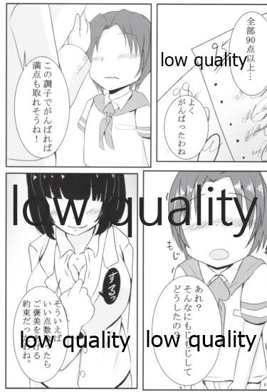 Koe igai no Oshigoto mo - Page 32