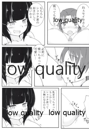 Koe igai no Oshigoto mo - Page 34