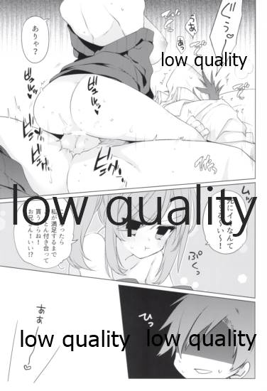 Koe igai no Oshigoto mo - Page 44