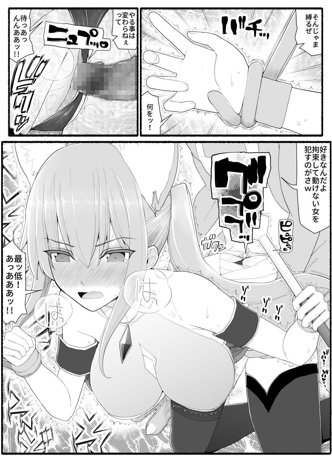 Mahou Shoujo VS Inma Seibutsu 13 - Page 16